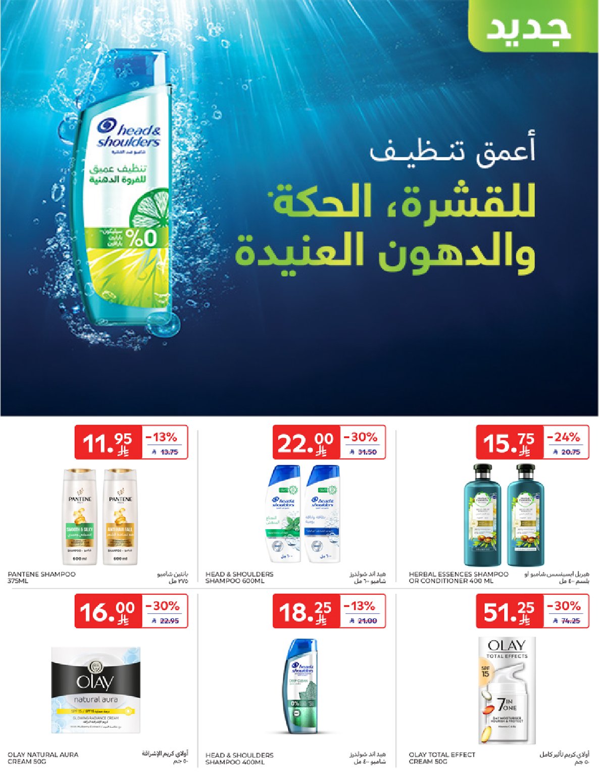 carrefour-saudi offers from 7oct to 1oct 2025 عروض كارفور السعودية من 7 أكتوبر حتى 1 أكتوبر 2025 صفحة رقم 44